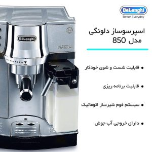 اسپرسوساز دلونگی مدل EC850M ظرفیت ۱ لیتر با فیلتر آب (کالا اصل)