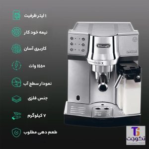 اسپرسوساز دلونگی مدل EC850M ظرفیت ۱ لیتر با فیلتر آب (کالا اصل)