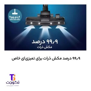 جاروبرقی فیلیپس مدل XD8052 (کالا اصل)