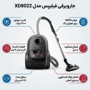 جاروبرقی فیلیپس مدل XD8022 (کالا اصل)